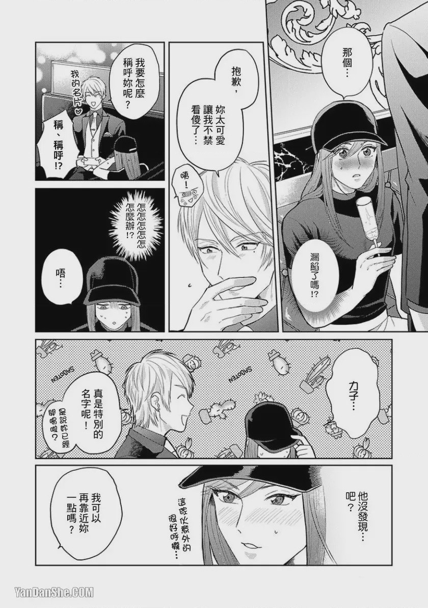 第1话, pahina 180