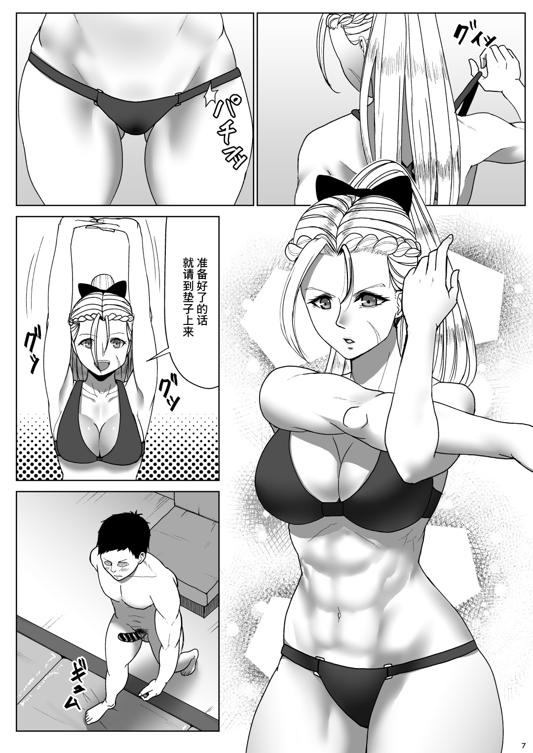 第 1 章, страница 6