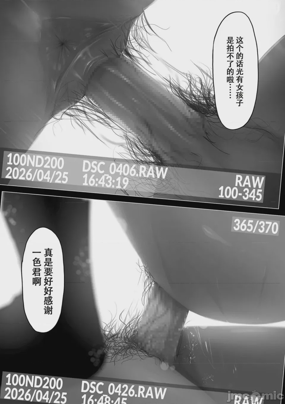 第1话, страница 31