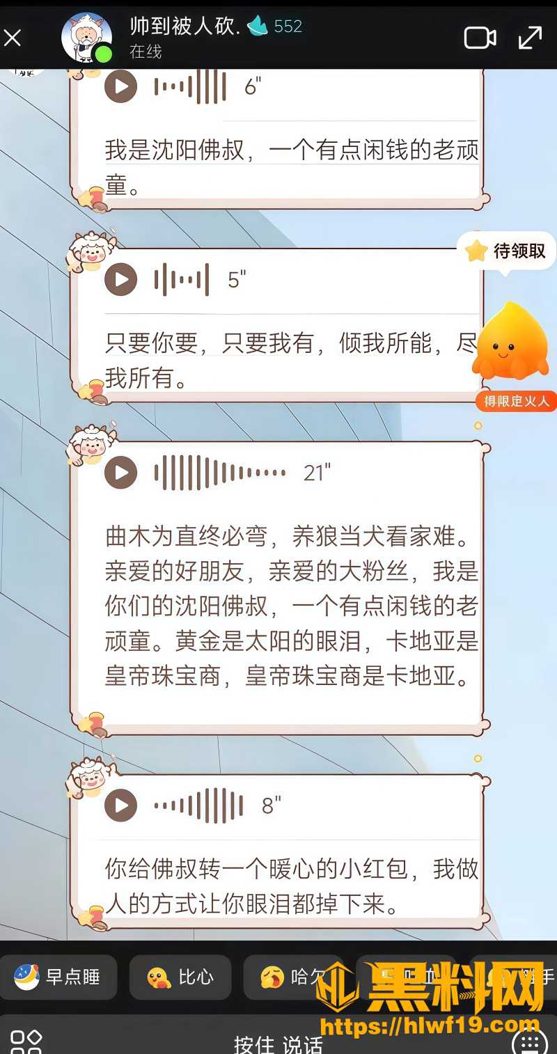 gay人设曝光 4