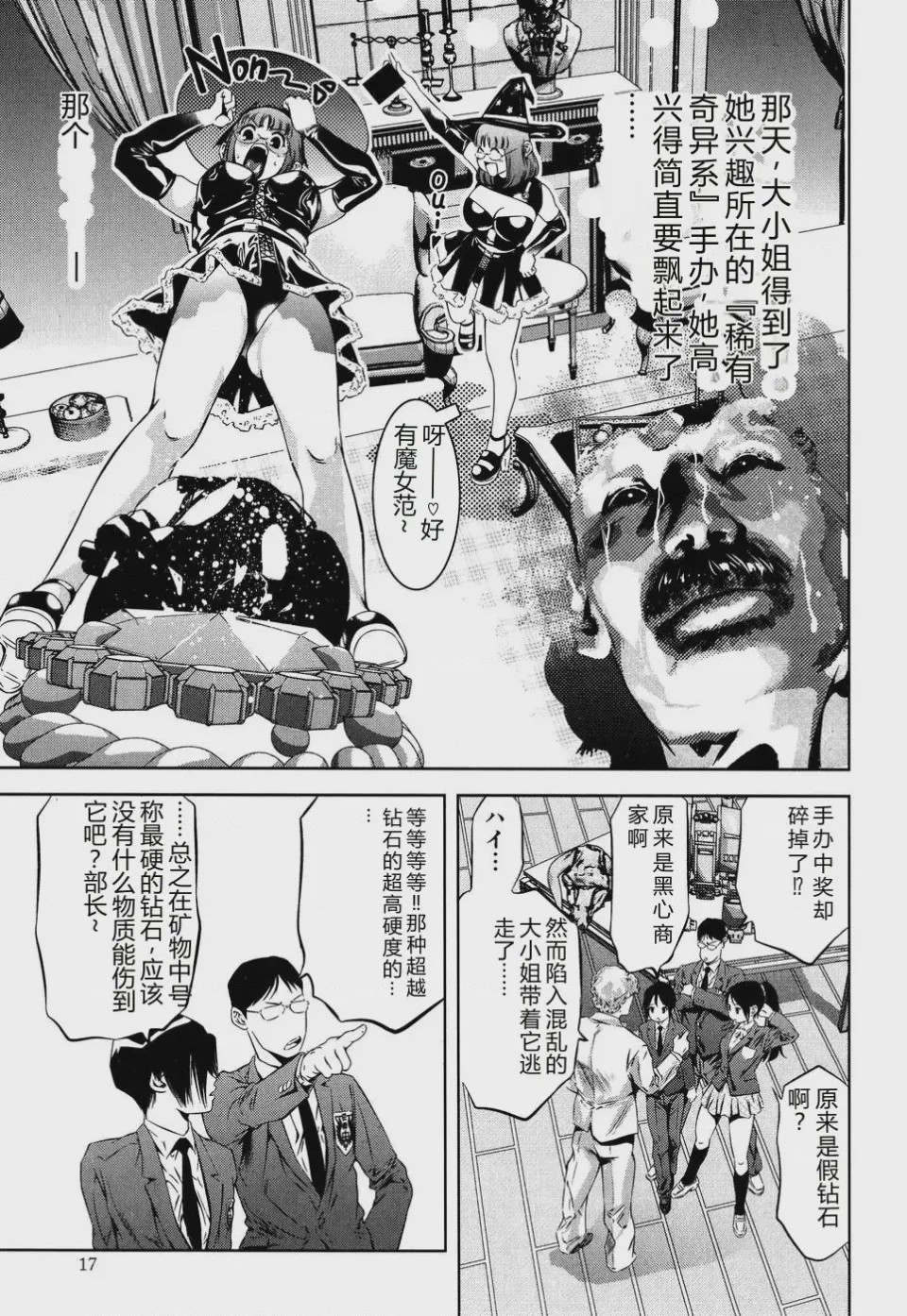第 1 章, pahina 21