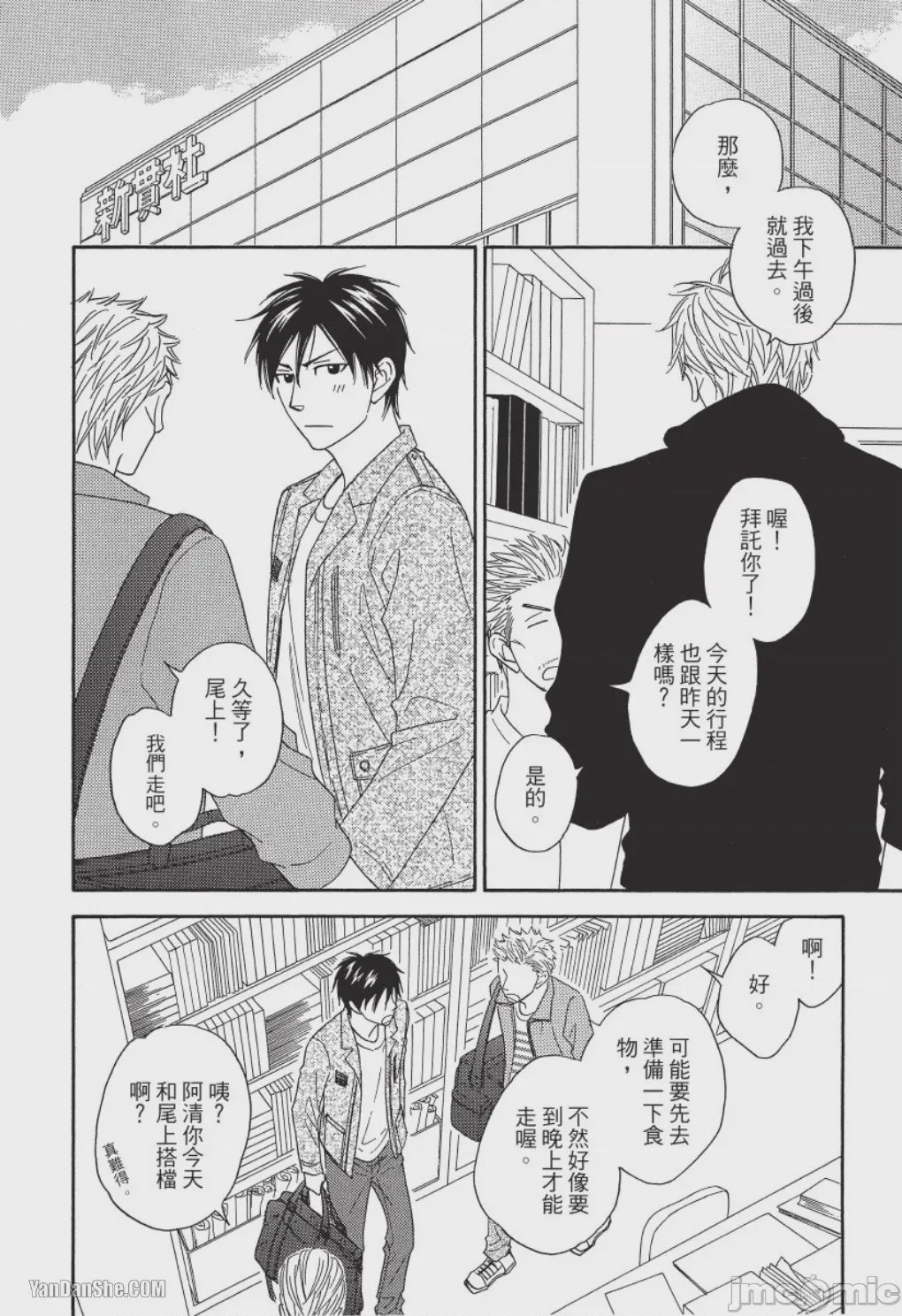 第1话，第 140 頁