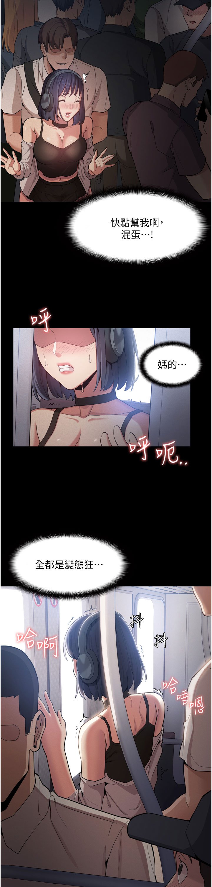 第1话 - 地铁变态教训小太妹, 페이지 45