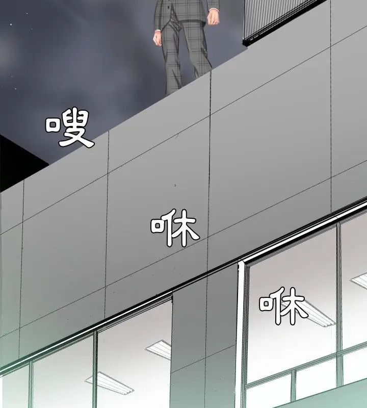 第1話，第 97 页