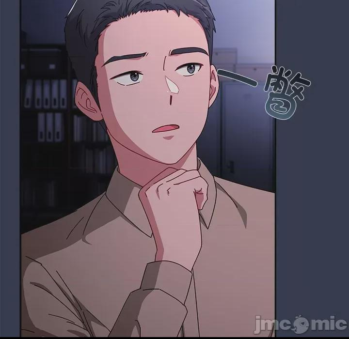 爱上你也好-爱上你也好  第1话, страница 45