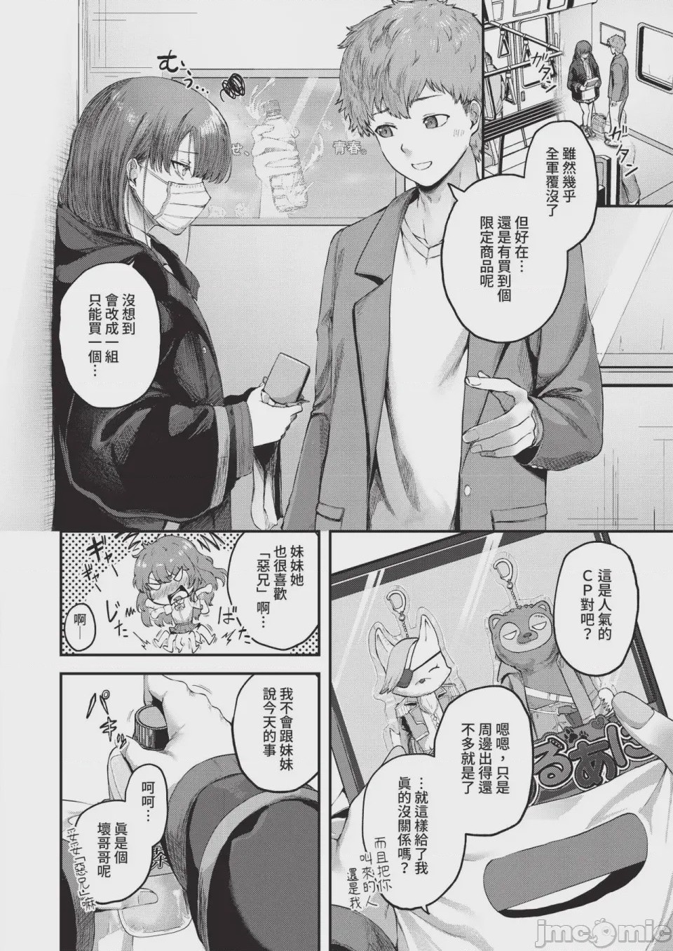 第1话，第 220 頁