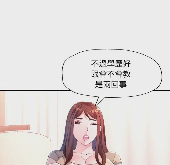第1话 特別課程 第1話, страница 63