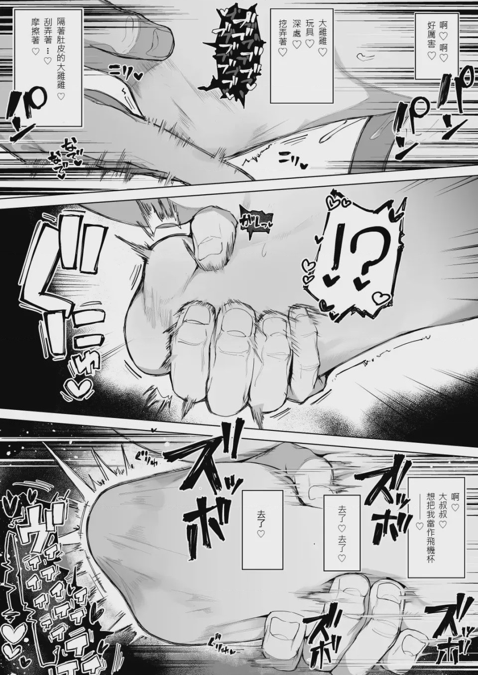 第1话，第 40 頁