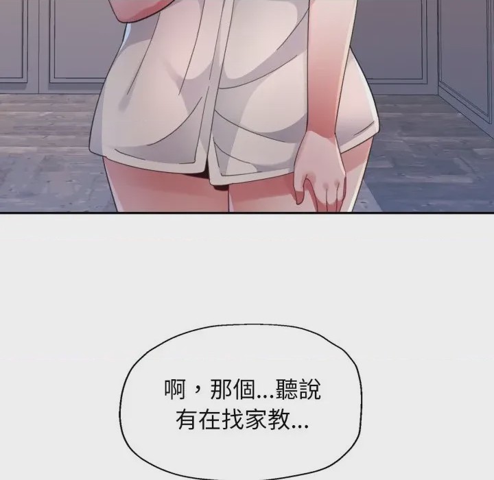 第1话 特別課程 第1話，第 48 页