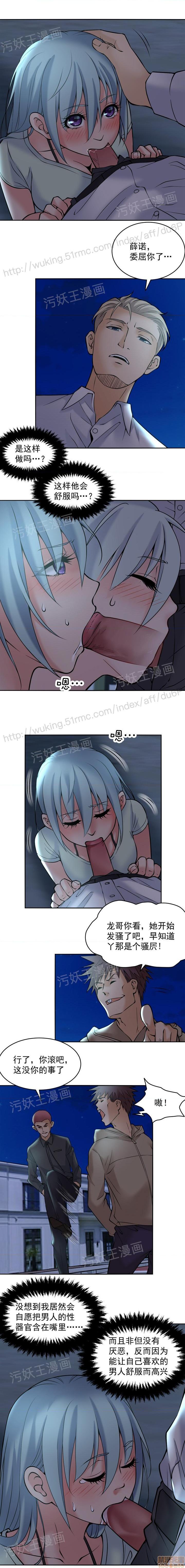 金鳞岂是池中物, страница 40