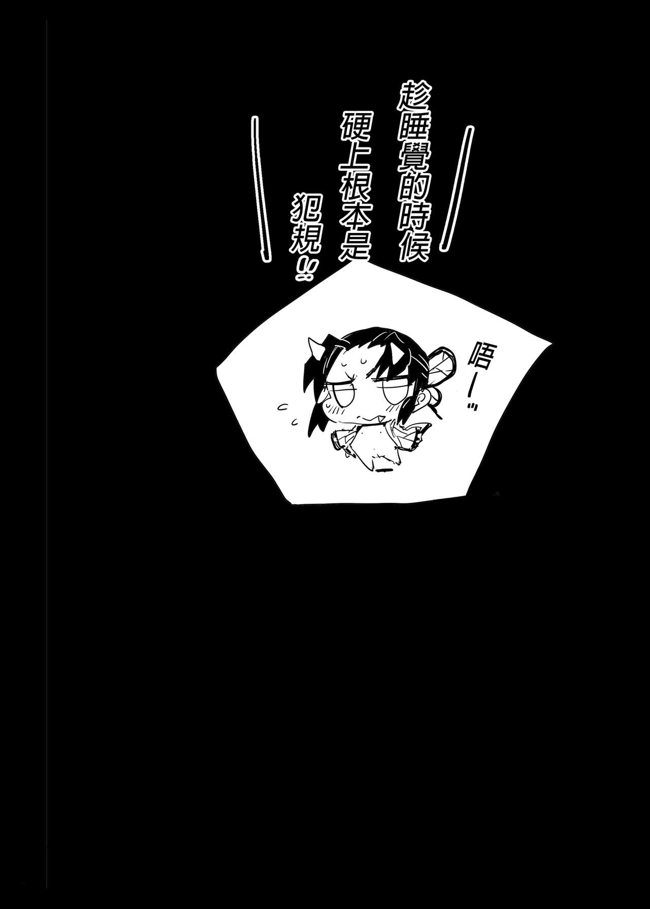 第1话, страница 30
