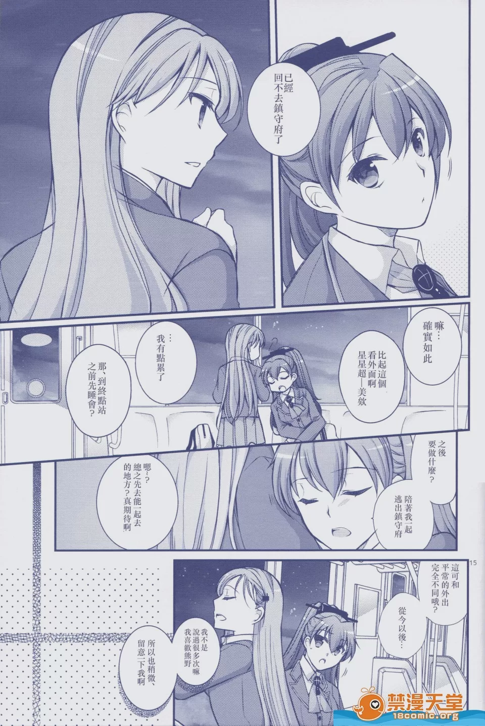 第1话，第 16 页