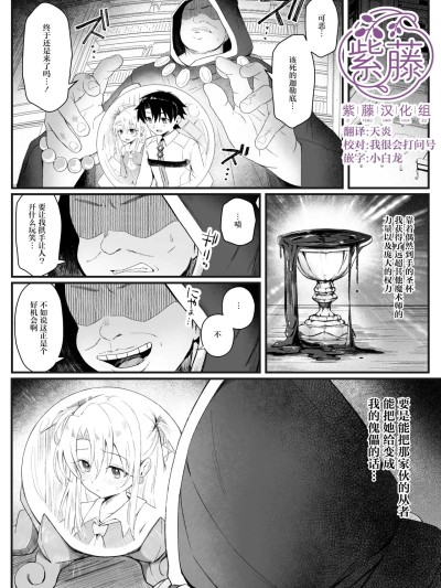 Плакат для [紫藤汉化组] [Digital] [れもんどろっぷ (練り夢ゆな)] イリヤちゃんNTRメス堕ち特異点
