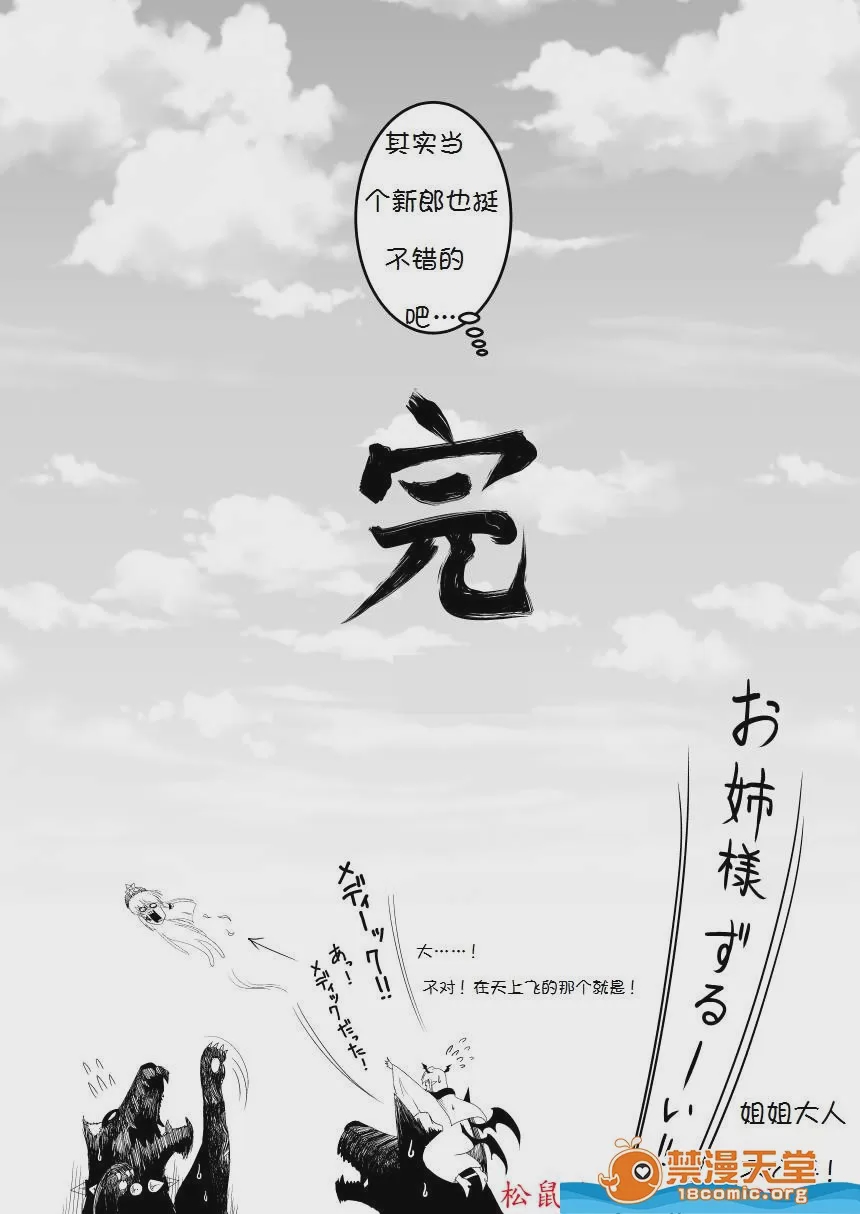 第1话, 페이지 53