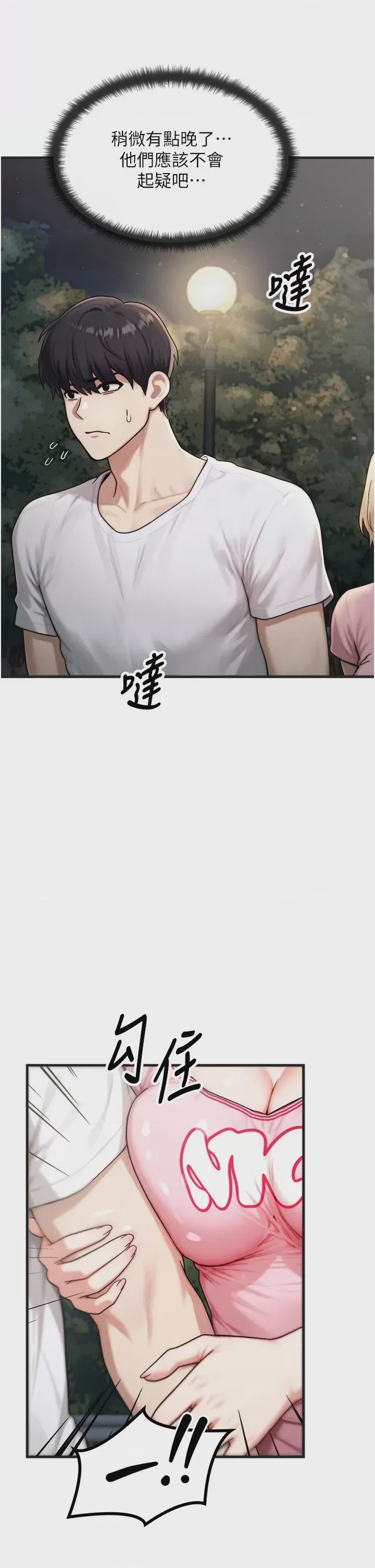第 1 章, trang 44