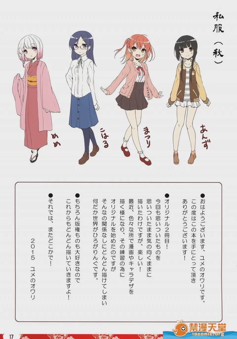 第1话，第 17 頁