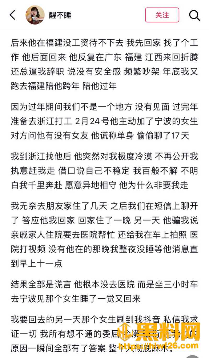 江西渣男出轨被曝光 2