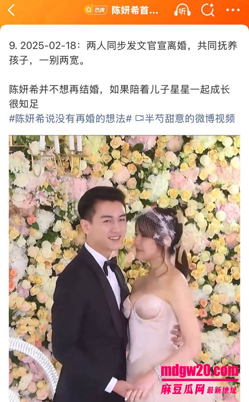 娱乐综艺我家那闺女爆瓜 陈妍希首谈离婚 四亿集邮倪安东被网友翻完十年旧账
