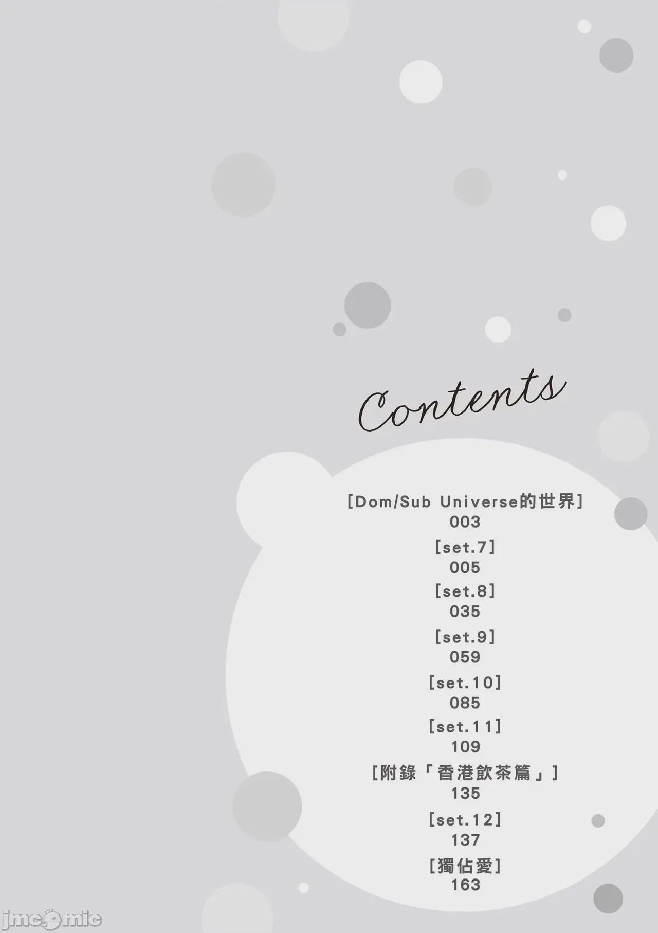 第1话, страница 4