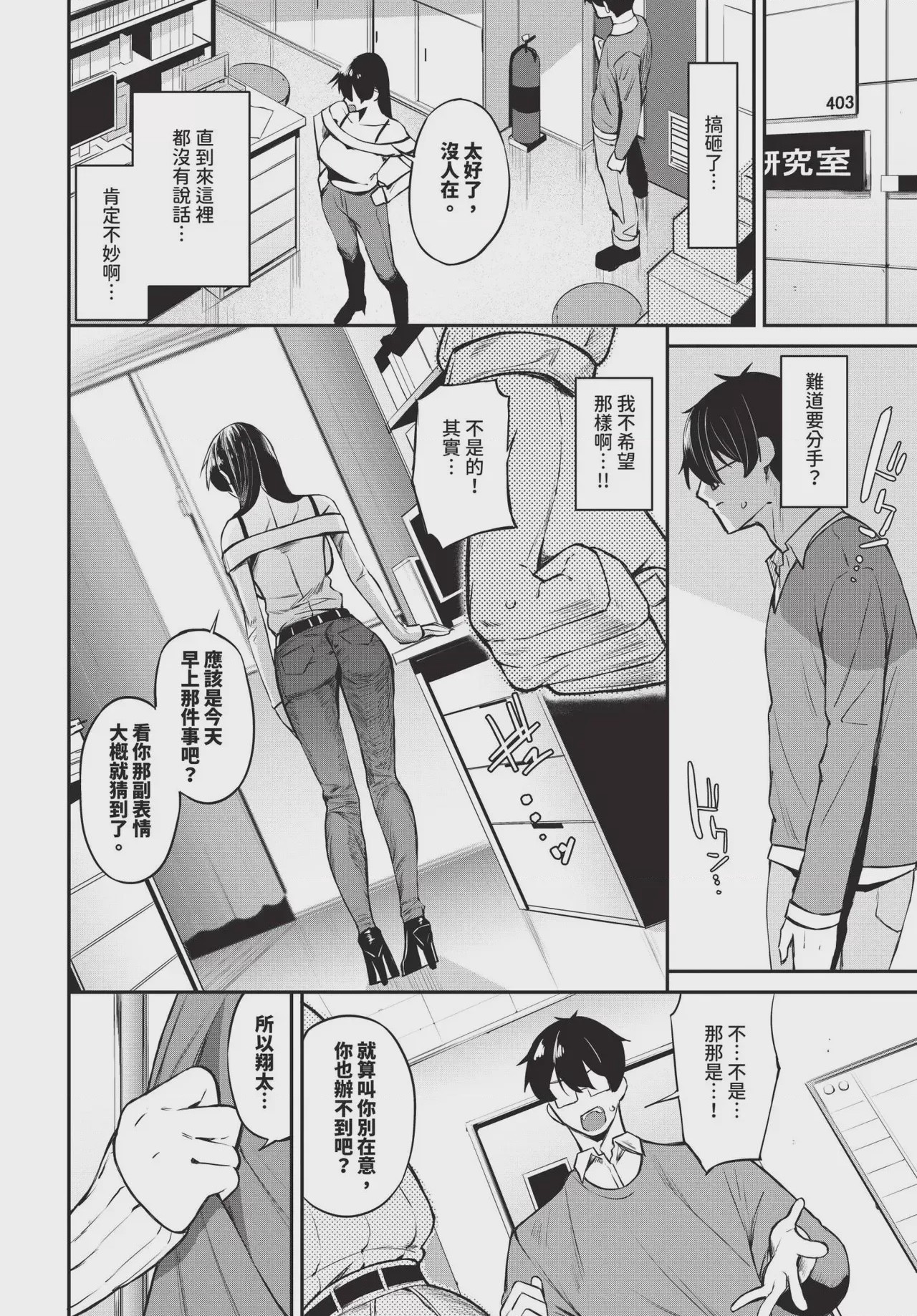 第1话，第 80 页