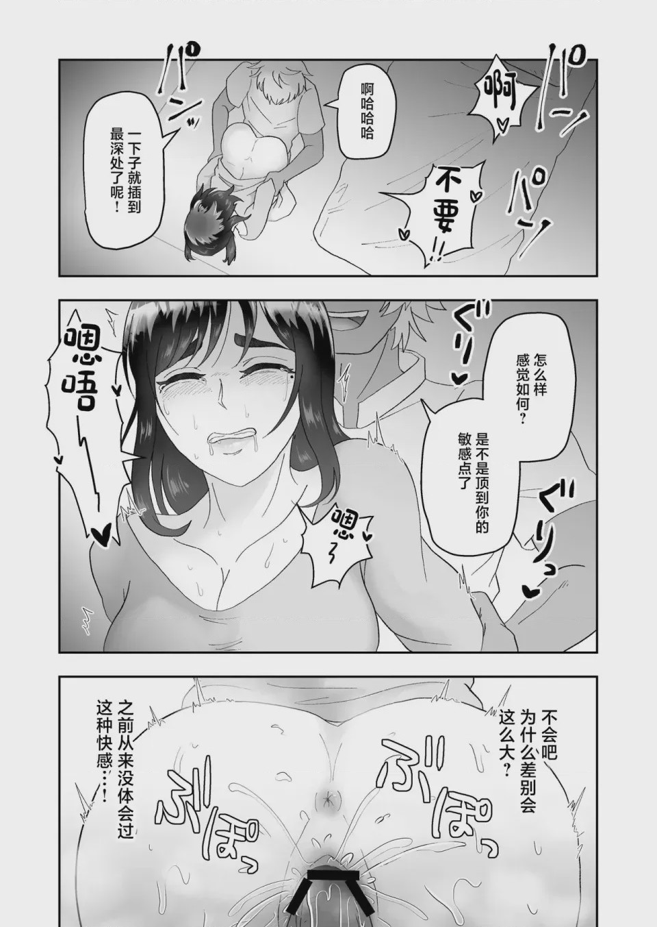 第1话、25 ページ