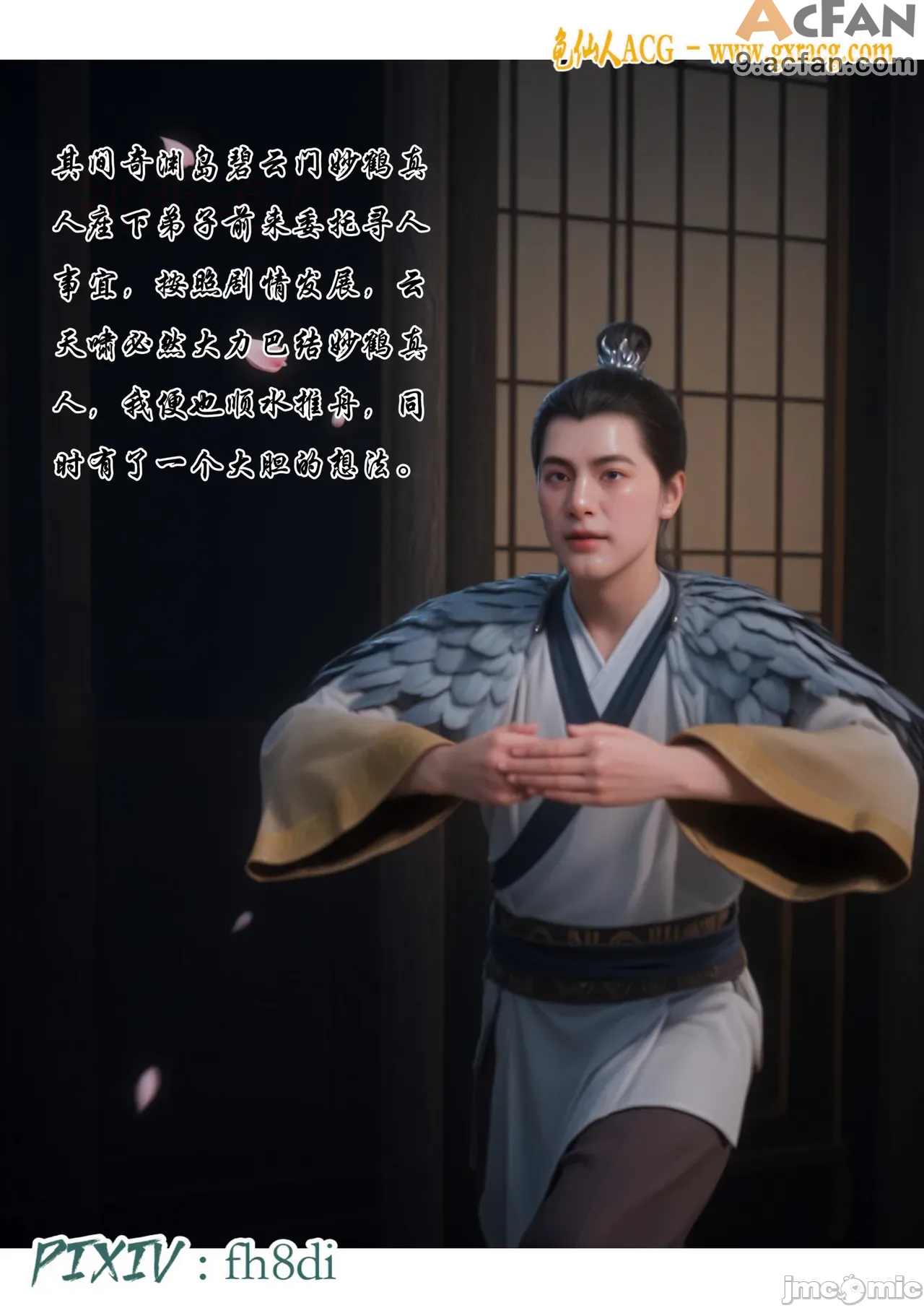 我在凡修当魔头01-15合集, trang 237