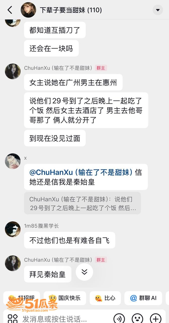 Melina 翻车 相关图片5