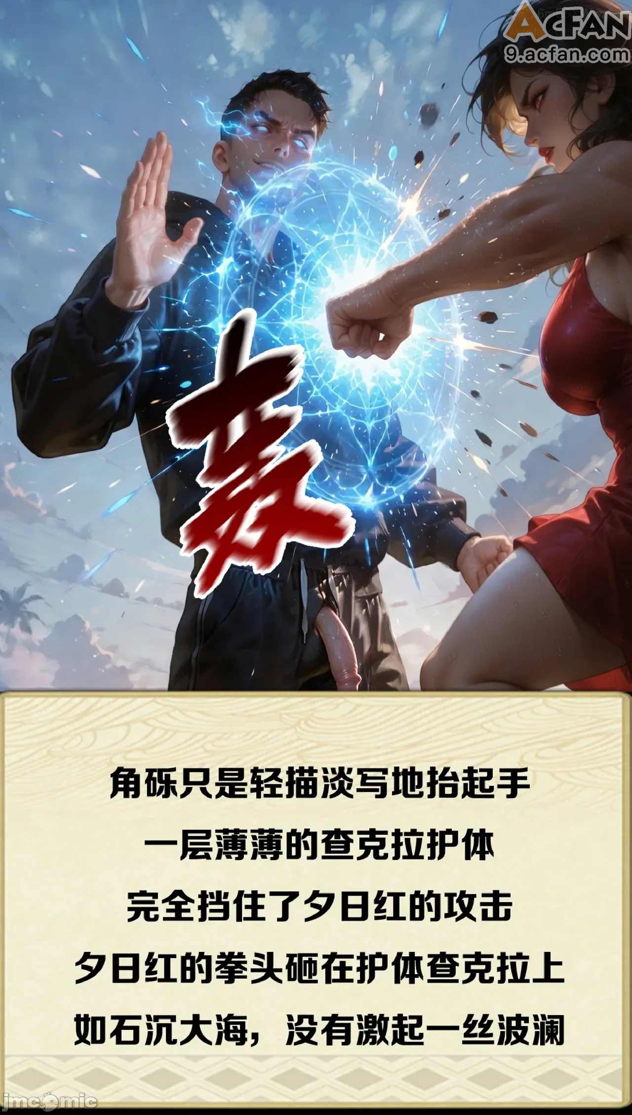 灭族之债！雌忍子宫偿还录，第 279 页