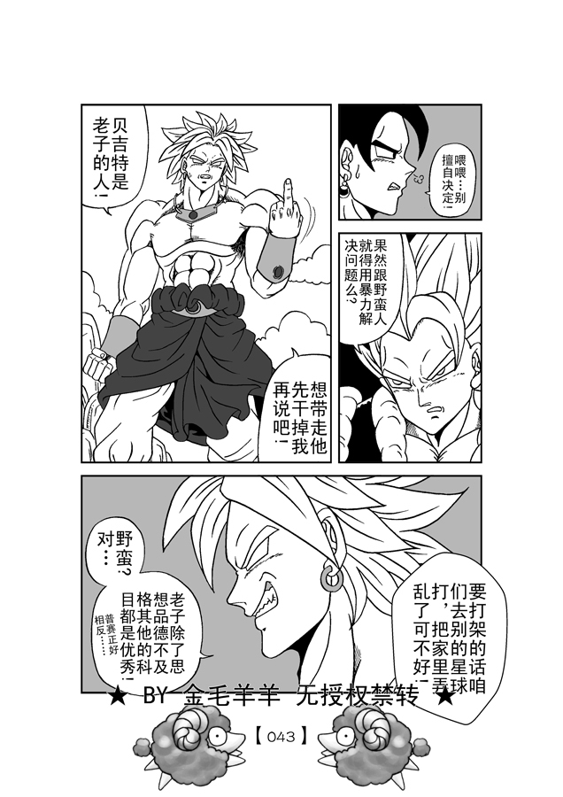 第1话，第 44 页