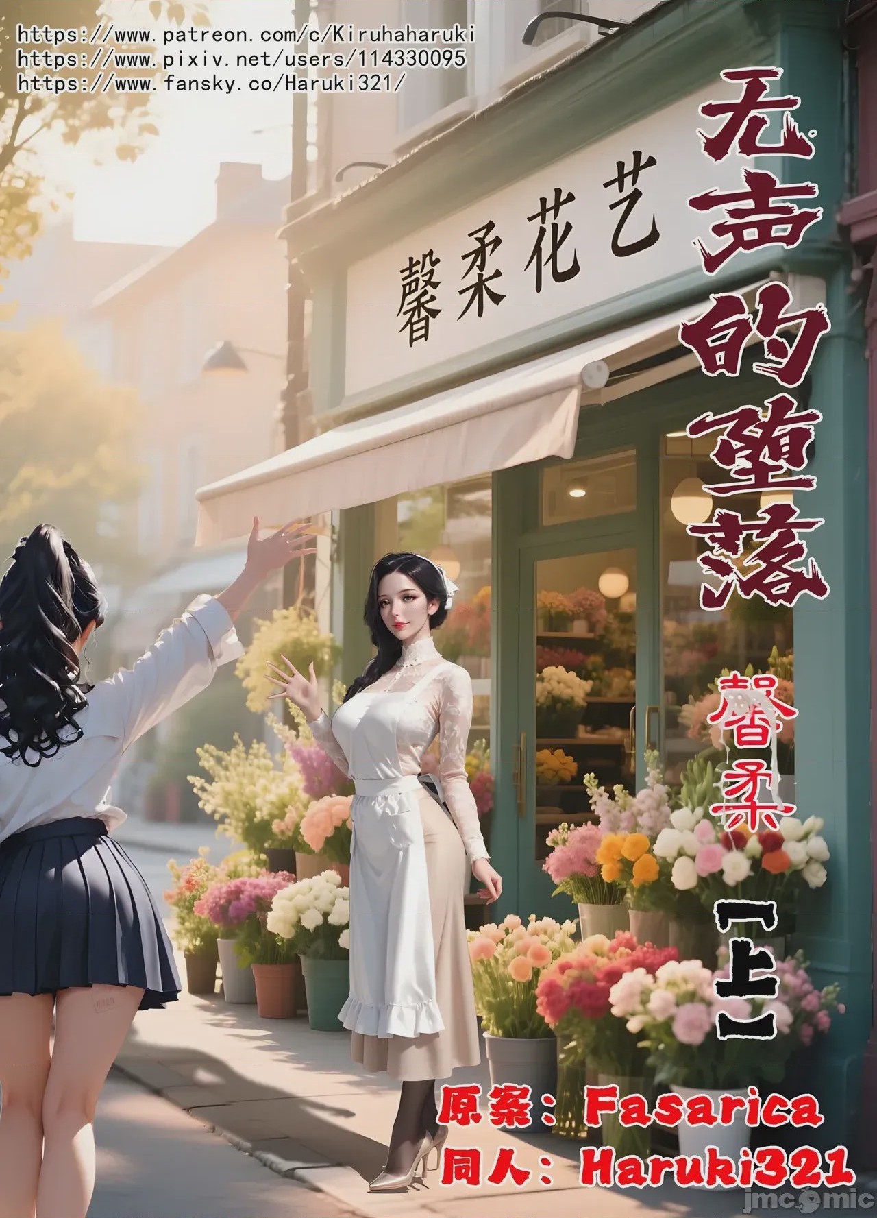 第1话, страница 6