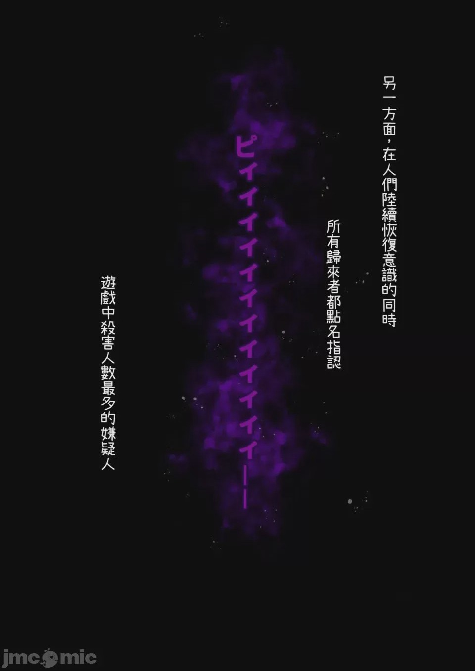 第1话, страница 281