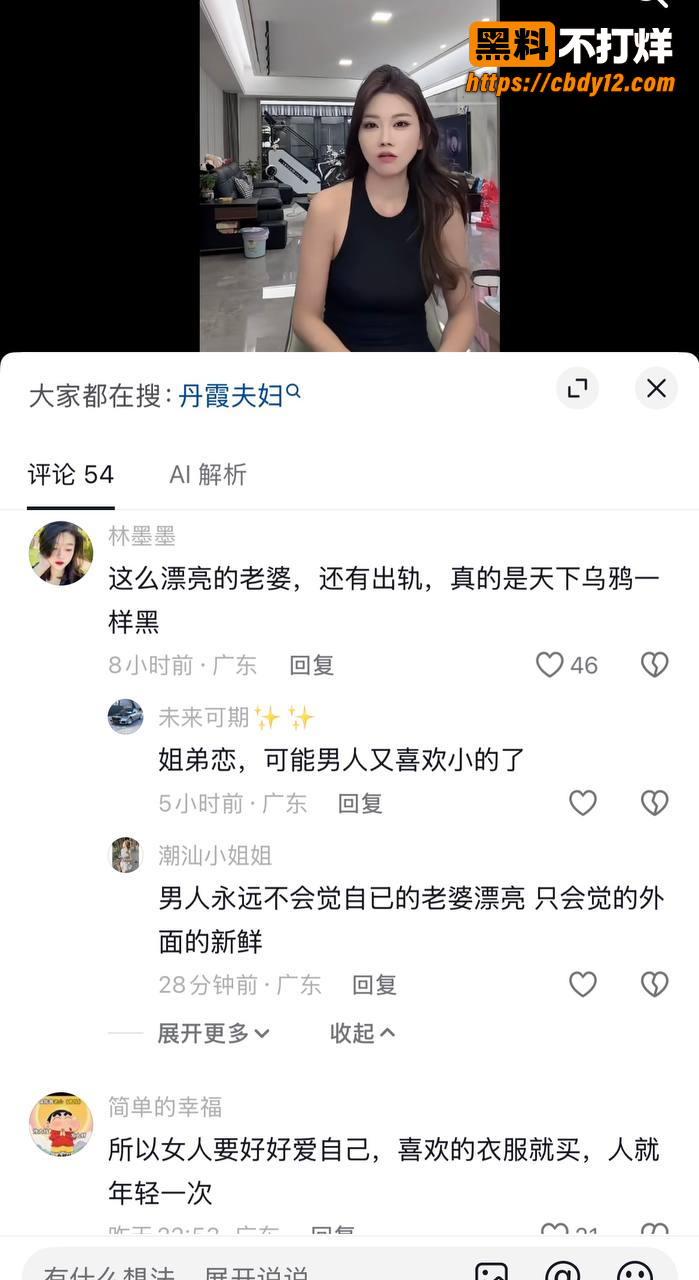 抖音63w粉丝李丹霞夫妇事件曝光 8