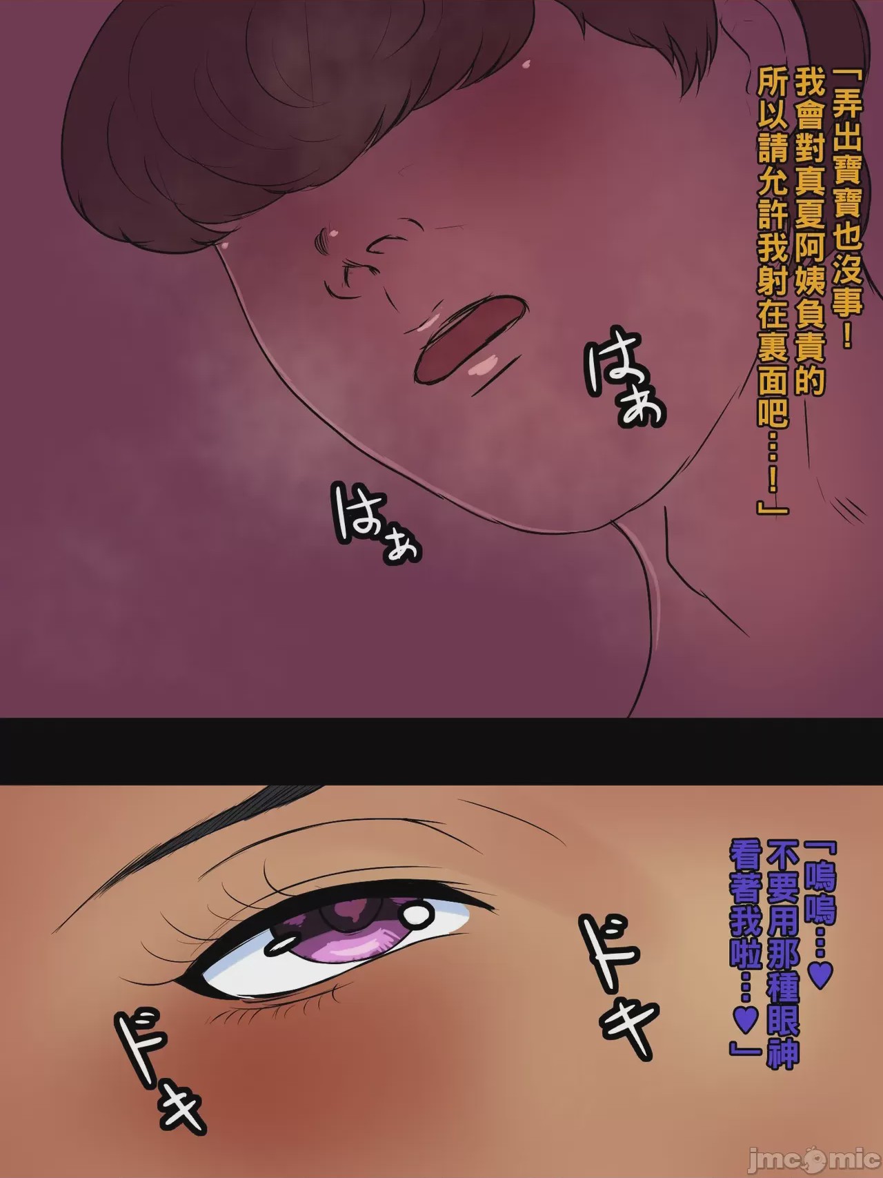 第1话, страница 38