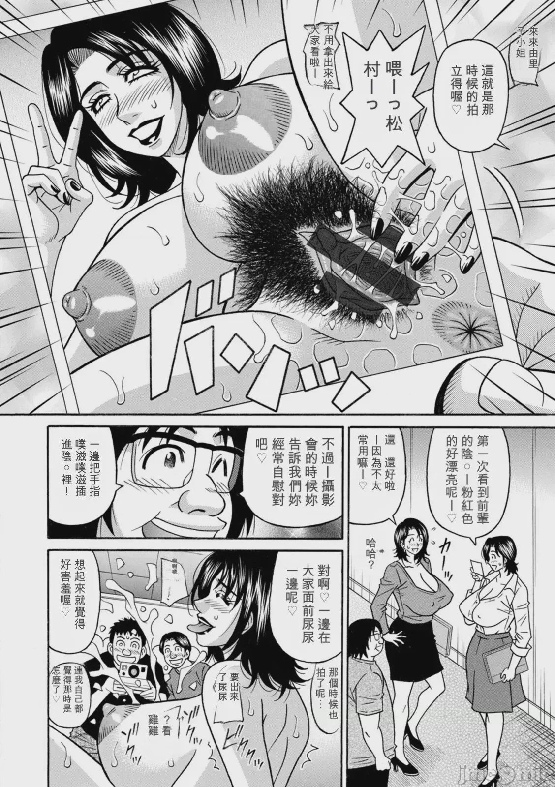 第1话, страница 150