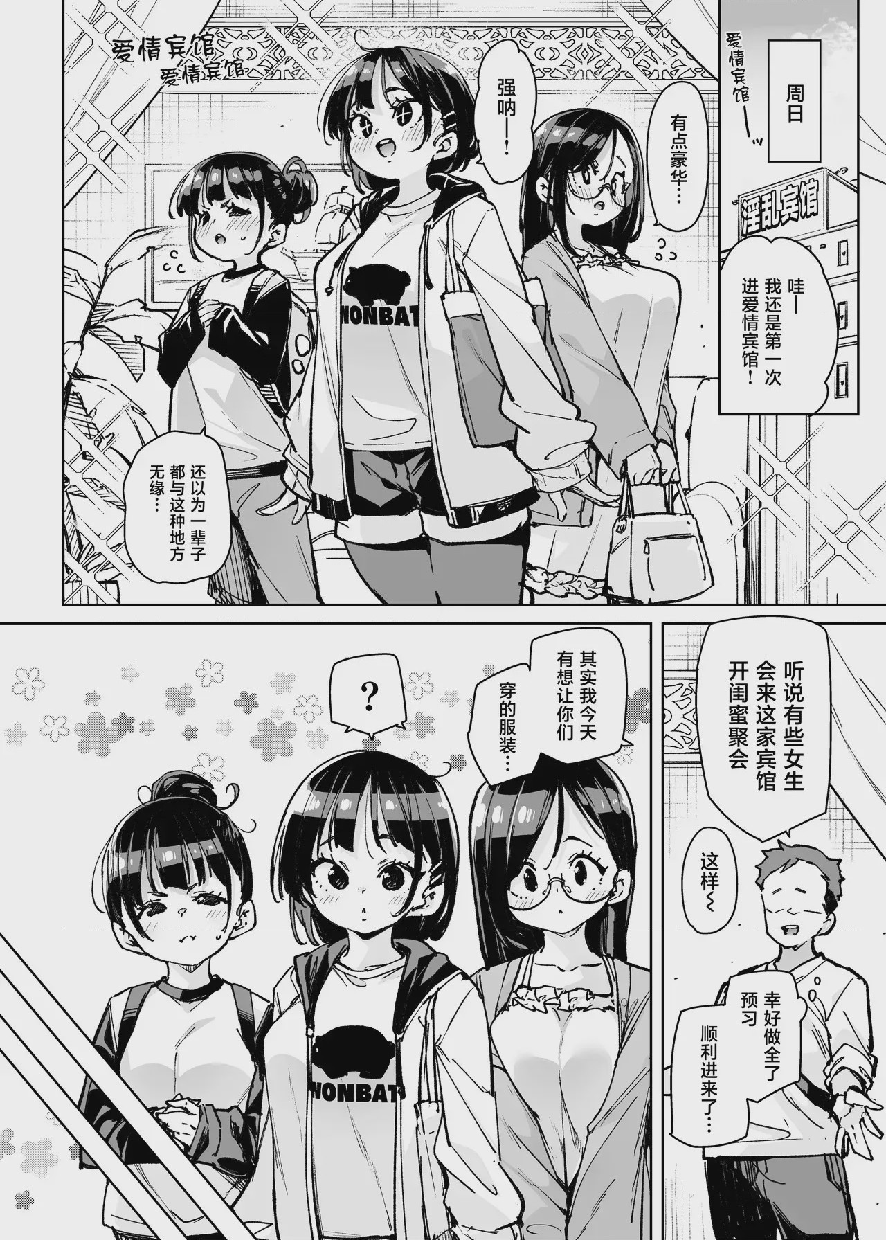第1话，第 31 頁