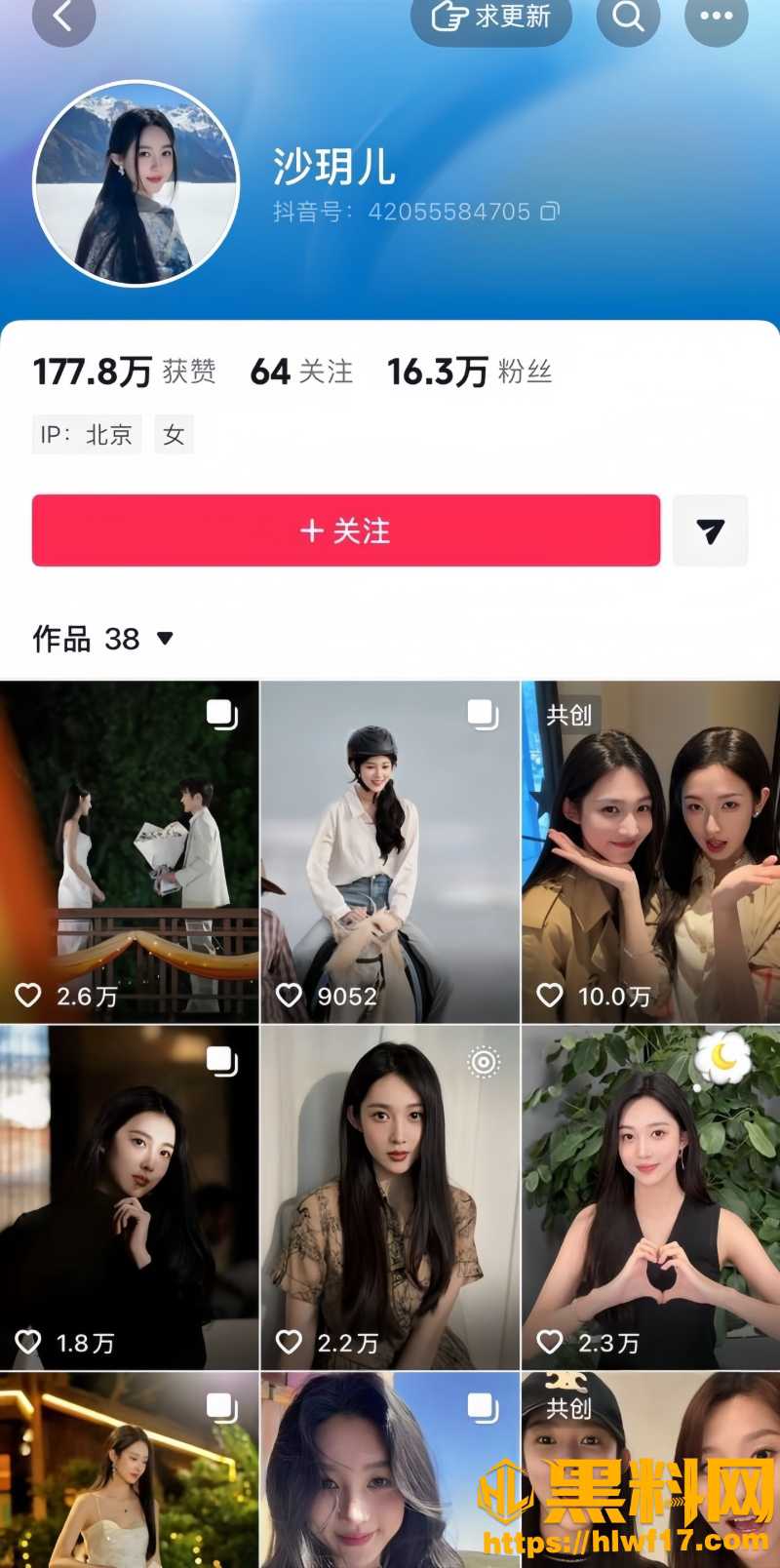 沙玥儿赵希伦官宣翻车29