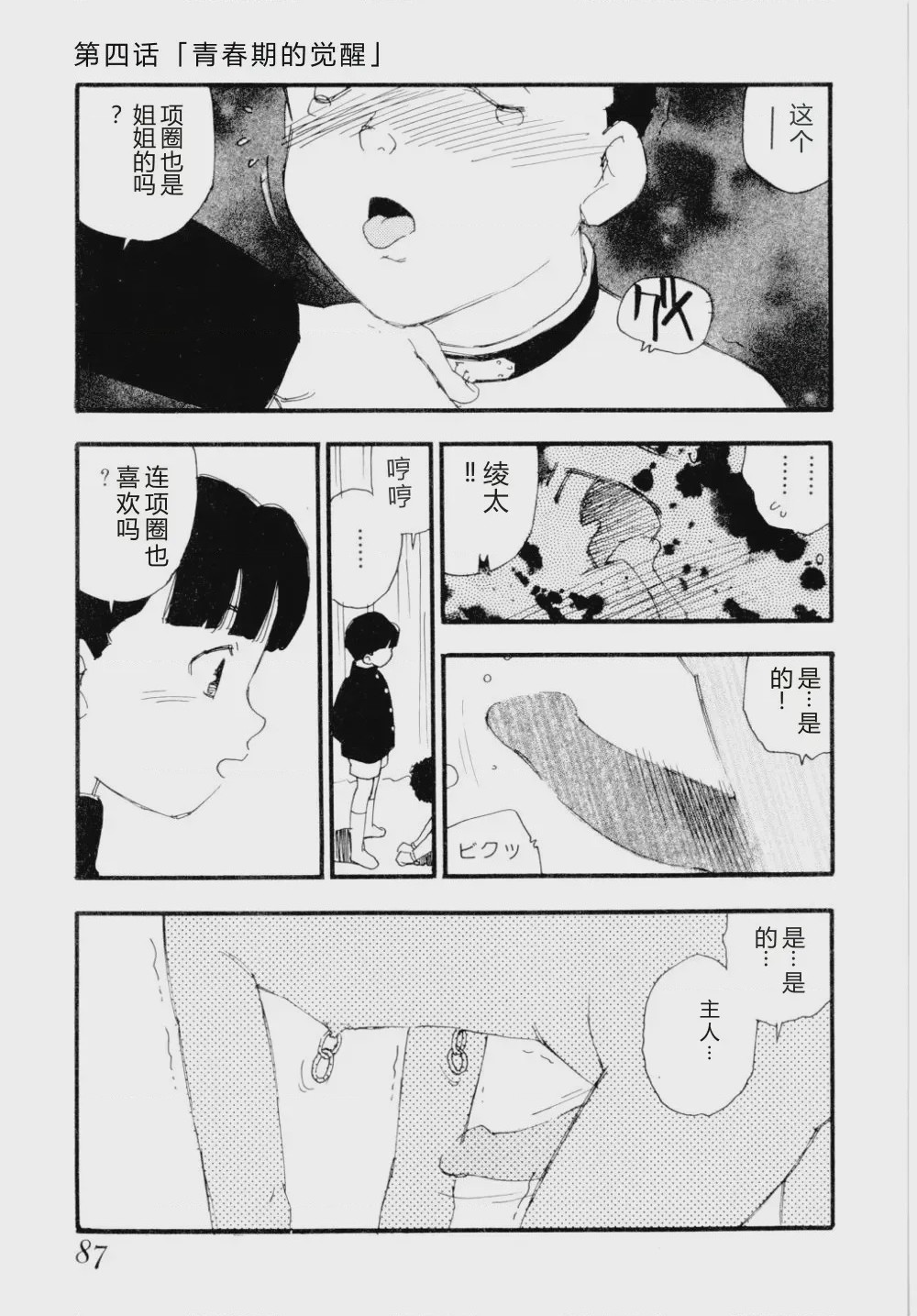 第 1 章, pahina 90