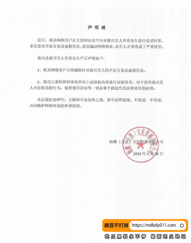 许嵩5