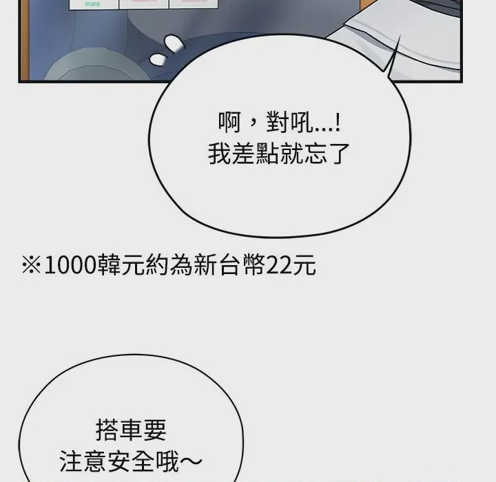 第1话 1, pahina 44