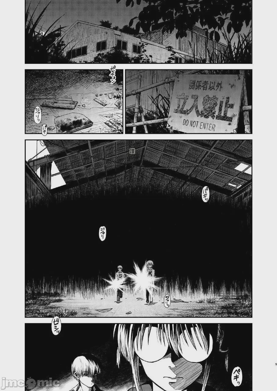 第1话, страница 4