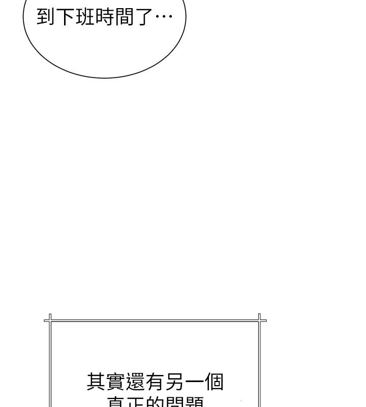 第1話-前任砲友是現任繼母, pahina 44