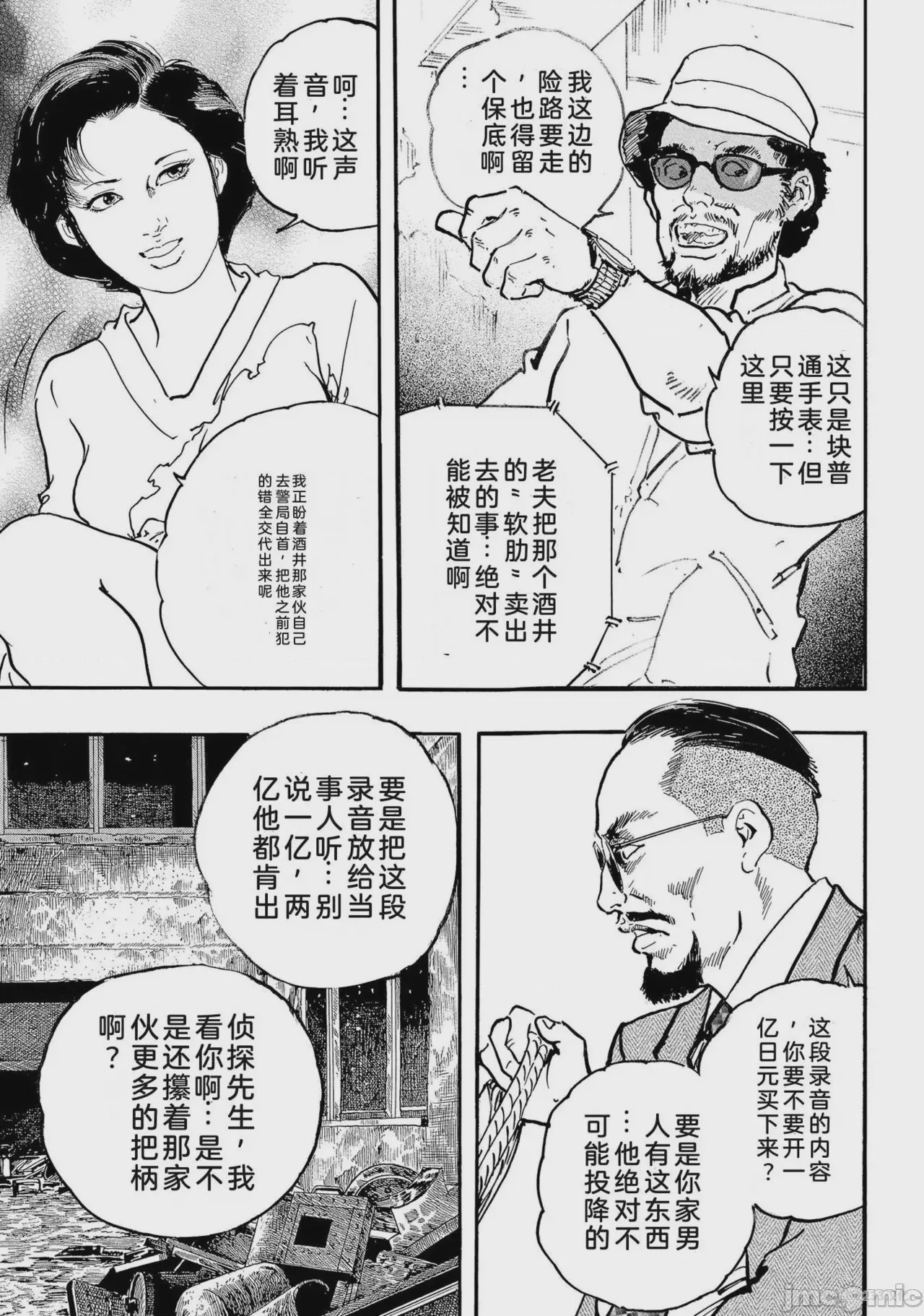第1话, страница 224
