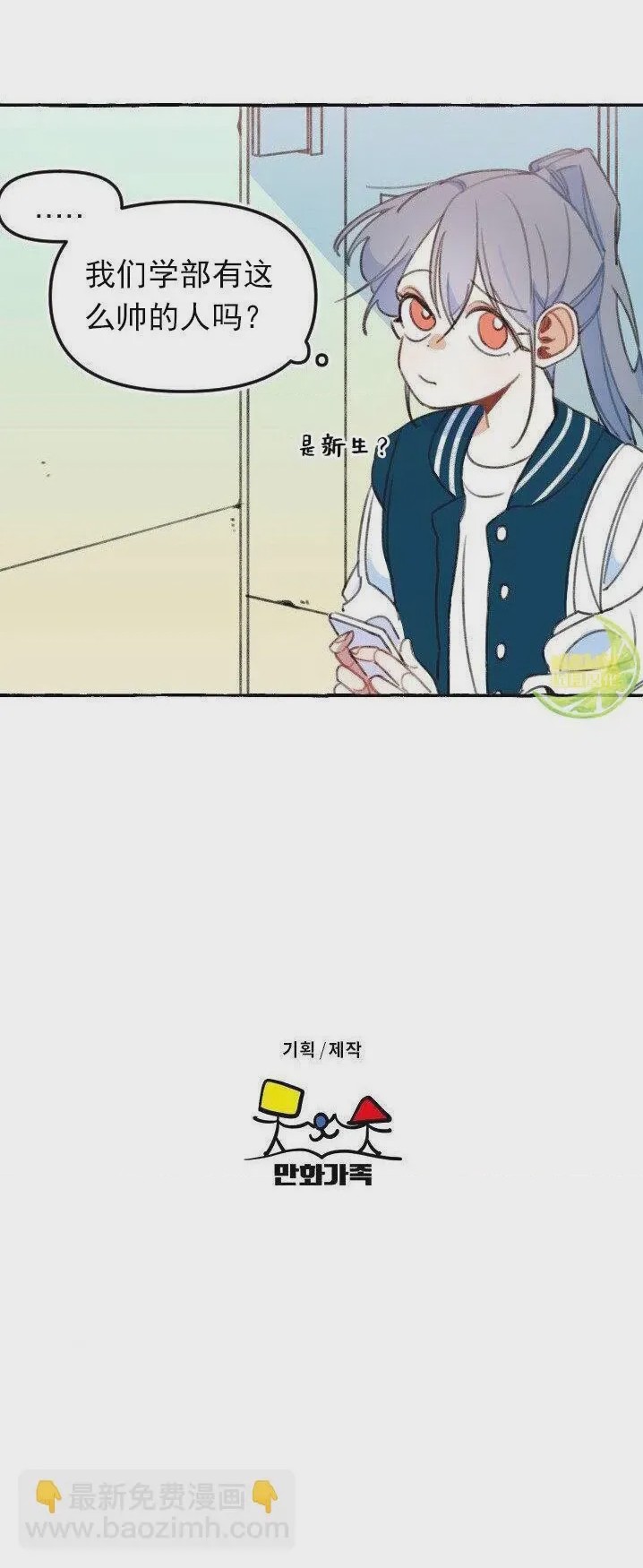 第1话 1話, страница 26