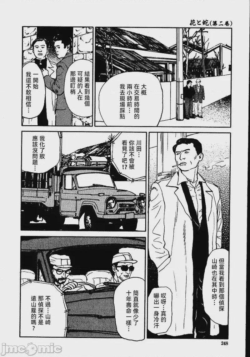 第1话, страница 254