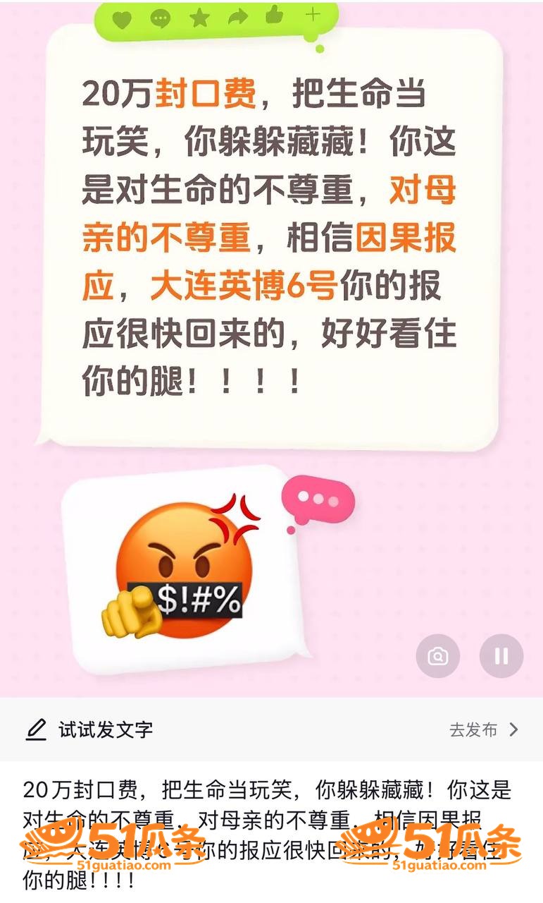 宋岳 瞒婚899天甩相关图片12