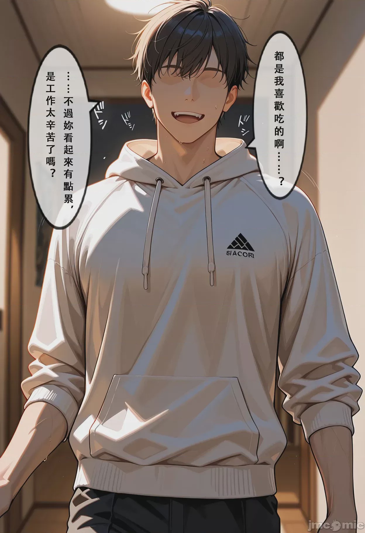第1话、18 ページ