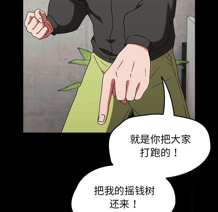 第1話, страница 116