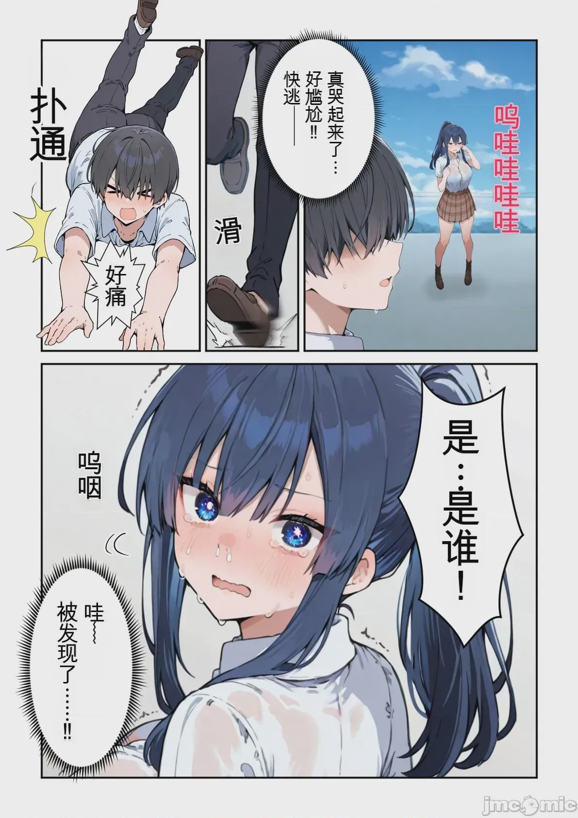 第1话，第 331 頁