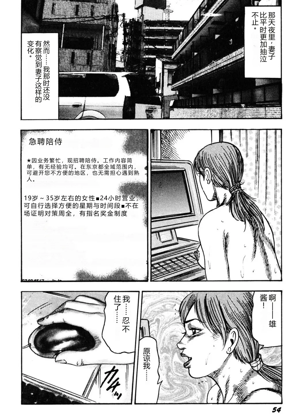 第 1 章, страница 53