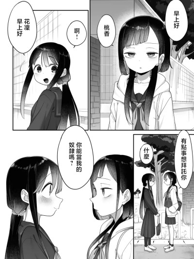 Áp phích cho [ふすま] 常識が違う百合の世界
